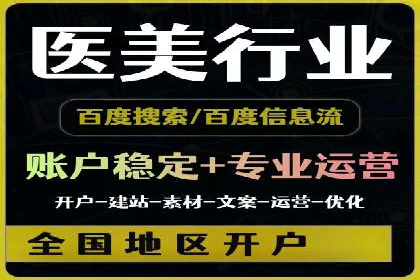 百度竞价代运营公司助力企业实现低成本、高回报